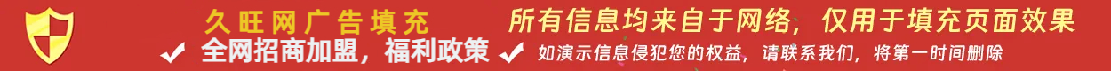 招商加盟